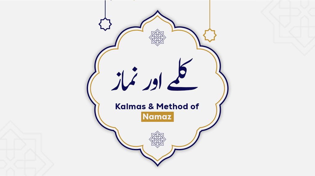 Kalmas & Method of Namaz