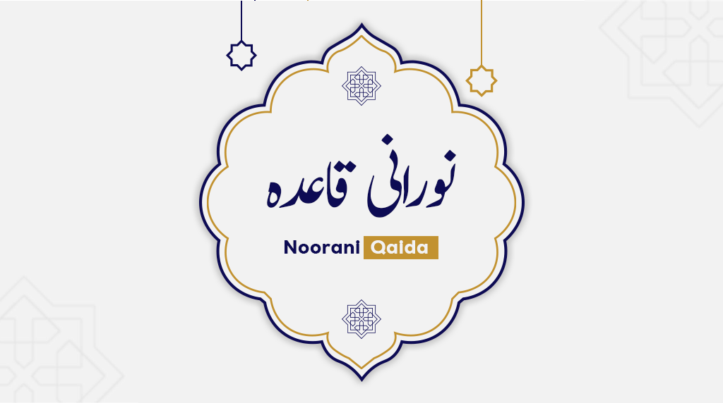 Noorani Qaida Course
