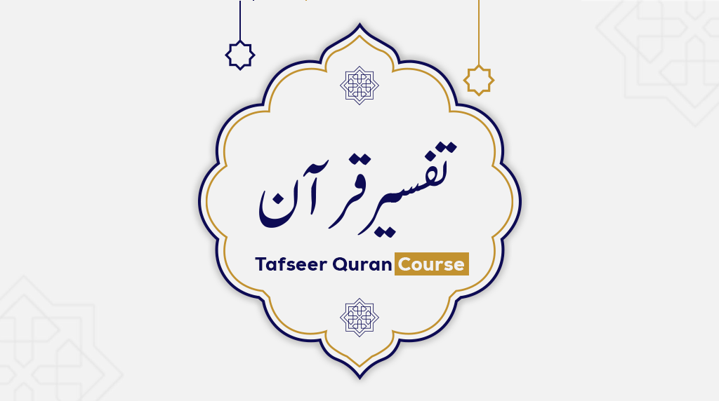 Tafseer e Quran Course